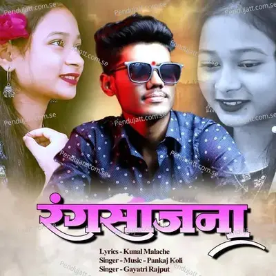 Rang Sajana - Gayatri Rajput album cover 