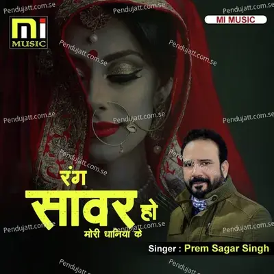 Rang Sawar Ho Mori Dhaniya Ke - Prem Sagar Singh album cover 