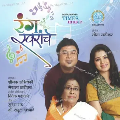 Tharare Tharare Manacha Pisara - Shounak Abhisheki album cover 