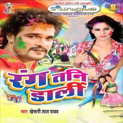 Nasha Me Gadiya Load Kake - Khesari Lal Yadav album cover 