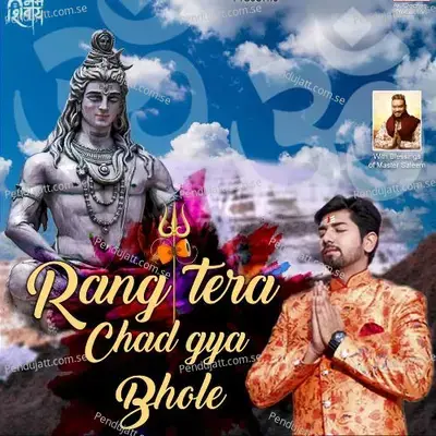 Rang Tera Chad Gya Bhole - Amit Kumar  Hari-Amit - Amit Kumar
