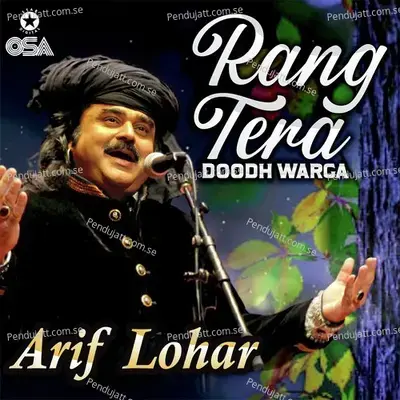 Assi Mar Gaye Aan - Arif Lohar album cover 