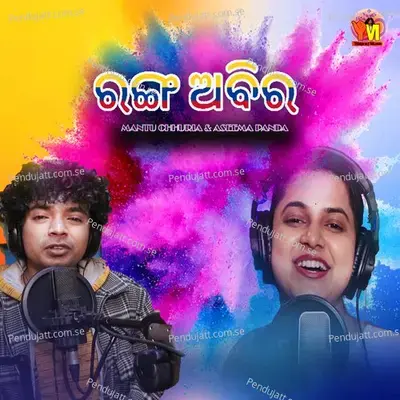 Ranga Abira - Mantu Chhuria album cover 