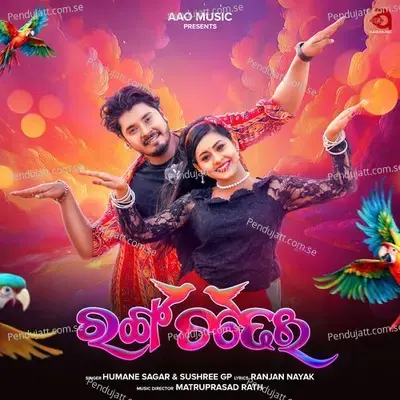 Ranga Chadhei - Humane Sagar album cover 