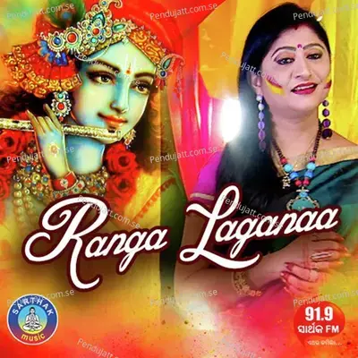 Ranga Laganaa - Namita Agrawal