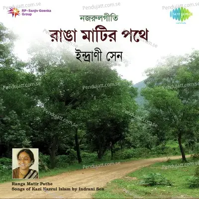 Ekdali Phule Ore - Indrani Sen - Indrani Sen album cover 