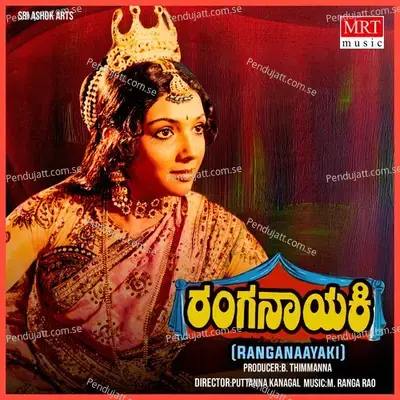 Vanajakshi - Jaidev Sharma album cover 