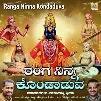Ranga Ninna Kondaduva - Anantharaja Mistri