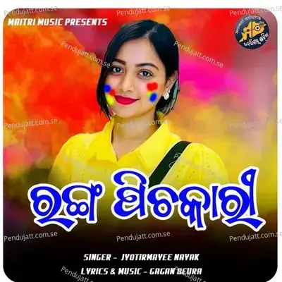 Ranga Pichakari - Jyotirmayee Nayak album cover 