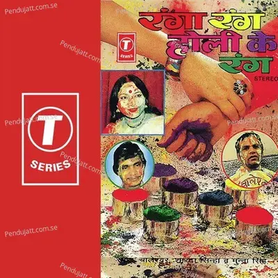 Phagun Mahinva Mein - Bhushan Dua album cover 