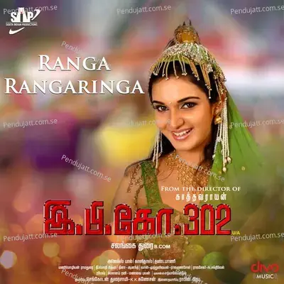 Ranga Rangaringa - Alex Paul album cover 