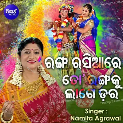 Ranga Rasia Re - Namita Agrawal album cover 