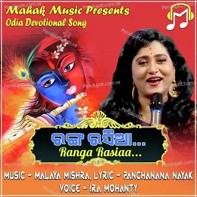 Ranga Rasiaa - Ira Mohanty album cover 