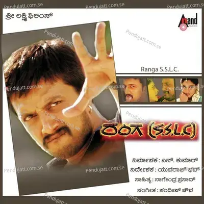 Oora Kannu - Raju Ananthaswamy album cover 