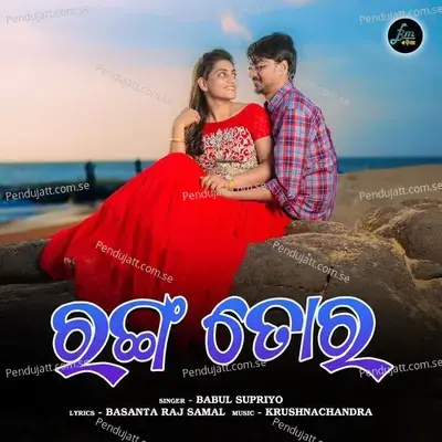 Ranga Tora - Babul Supriyo album cover 