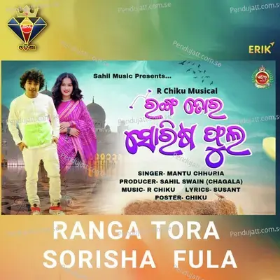 Ranga Tora Sorisha Fula - Mantu Chhuria album cover 