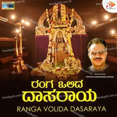 Ranga Volida Dasaraya - Puttur Narasimha Nayak cover album