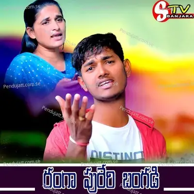 Rangaa Pureri Bangadi Love Banjara - KRISHNUDU ESLAVATH album cover 