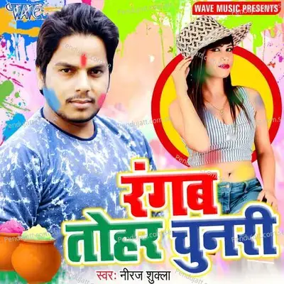 Jaat Badu Jaan Humse - Neeraj Shukla album cover 