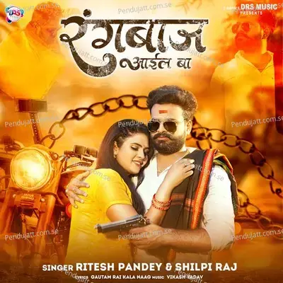 Rangabaj Aail Ba - Ritesh Pandey album cover 