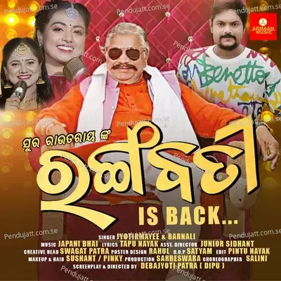 Rangabati - Jyotirmayee album cover 