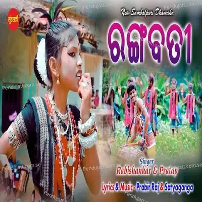 Rangabati - Rabishankar album cover 