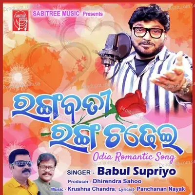 Rangabati Ranga Chadhei - Babul Supriyo