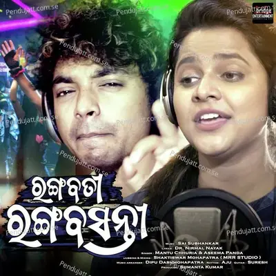 Rangabati Rangabasanti - Mantu Chhuria album cover 