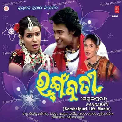 Kalabati Re - Sushil album cover 