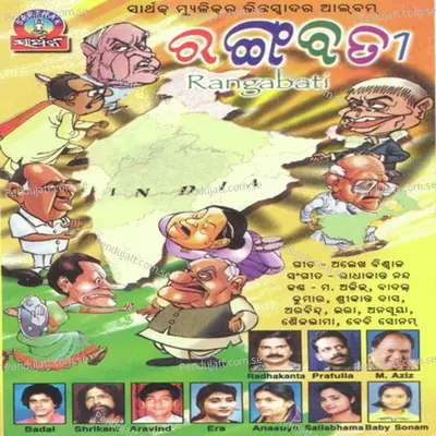 Kahalo Kaha - Sailabhama Mohapatra album cover 