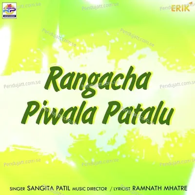 Rangacha Piwala Patalu - Sangita Patil album cover 