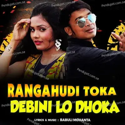 Rangahudi Toka Debini Lo Dhoka - Babuli Mohanta album cover 