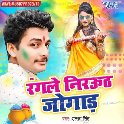 Rangale Nirauth Jogad - Uttam Singh album cover 