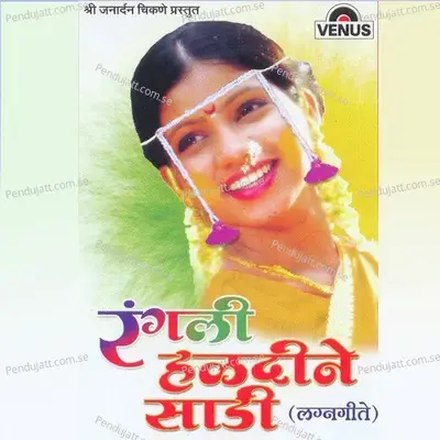 Lagnache Bandhun Pavitra - Prakash Bavadekar album cover 