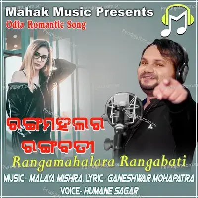 Rangamahalara Rangabati - Humane Sagar album cover 