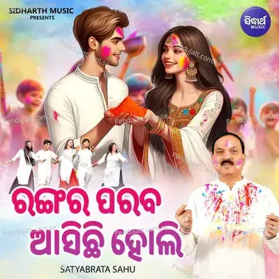 Rangara Paraba Asichhi Holi - Satyabrata Sahu album cover 
