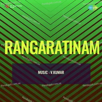 Rangaratinam - V. Kumar cover album