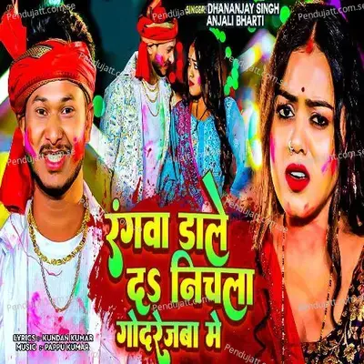 Rangava Daale Da Nichala Godarejava Me - Dhananjay Singh album cover 