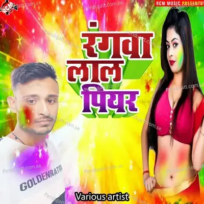 Rang Dale Da Bhauji - Ram Kumar Giri album cover 