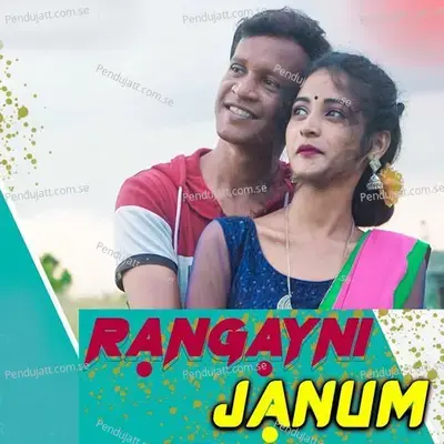 Rangayni Janum - Stephan Tudu album cover 