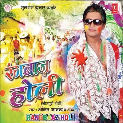 Maarta Jawani Hilkora - Ajit Anand album cover 