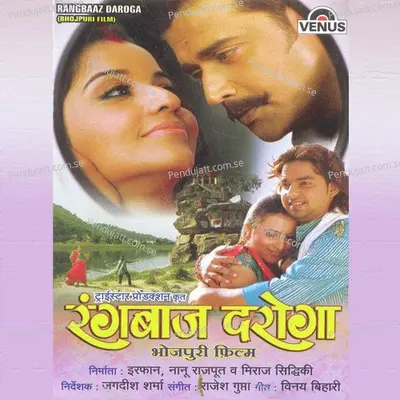 Mohabbat Ke Mausam - Rajesh Gupta album cover 