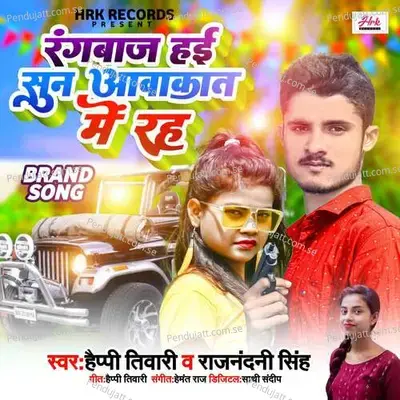 Rangbaaz Hae Sun Aukat Me Raha - Happy Tiwari album cover 