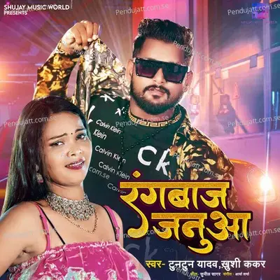 Rangbaaz Janua - Tuntun Yadav