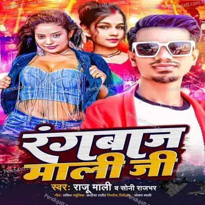 Rangbaaz Mali Jee - Raju Mali album cover 