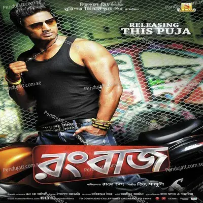 Tui Amar Hero - Mika Singh album cover 