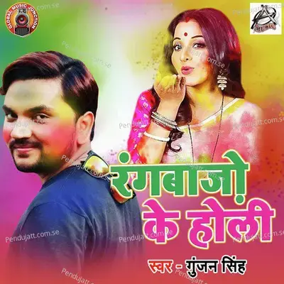 Rangbaazo Ki Holi - Gunjan Singh album cover 