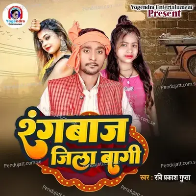 Rangbaz Jila Bagi - RAVI PRAKASH GUPTA album cover 