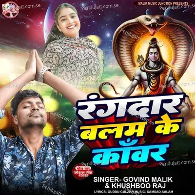 Rangdaar Balam Ke Kawar - Govind Malik album cover 