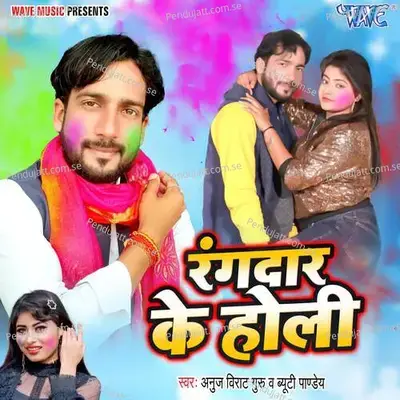 Rangdaar Ke Holi - Anuj Virat Guru album cover 